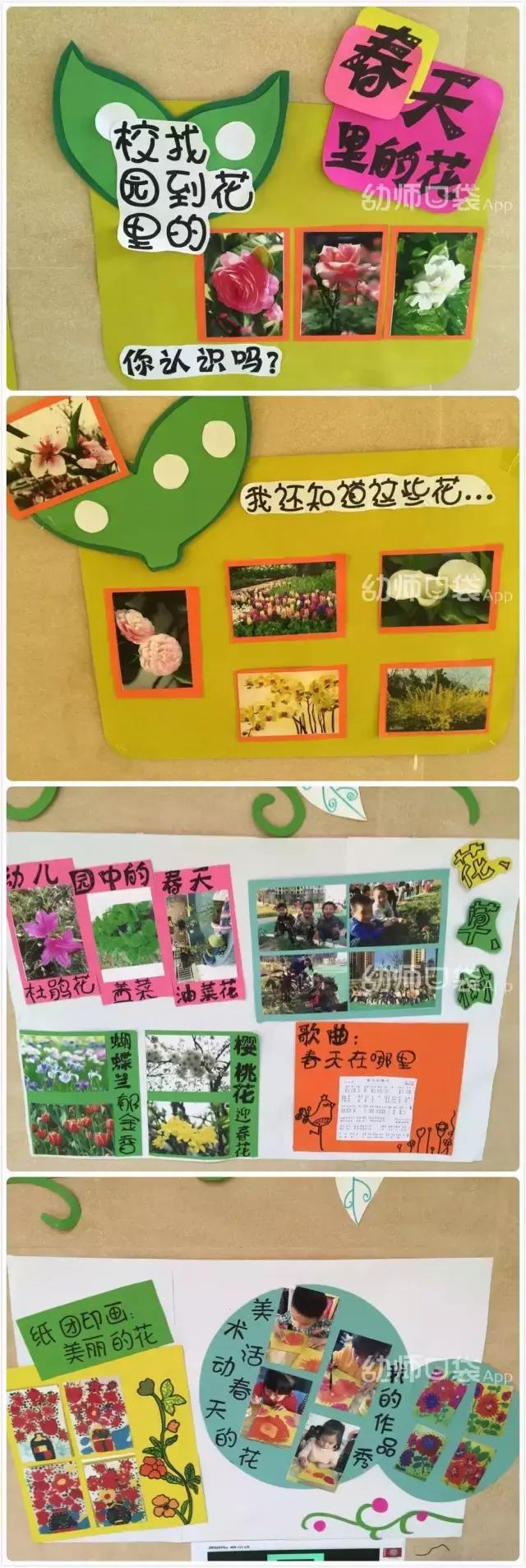 幼儿园班级主题墙布置简单大方,小学新学期新气象主题墙