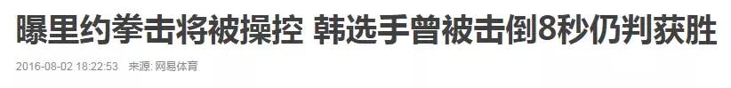 韩国毫无体育精神,韩国体育精神到底有多可怕