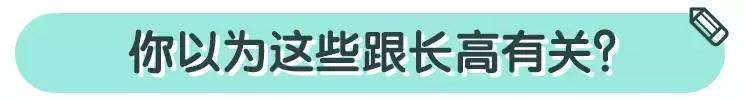 因小个子被男朋友嫌弃怎么长高,如果女孩的身高一直不长怎么办