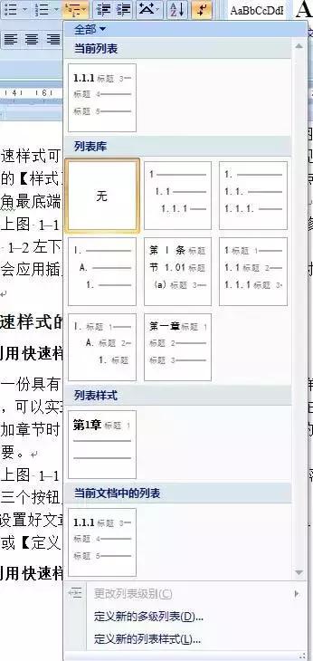 新手必学的word排版小技巧,word排版基础知识快速排版