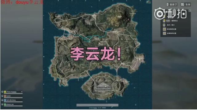 绝地求生李云龙解说,绝地求生李云龙直播在线观看