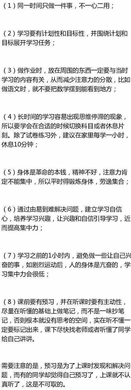 数学学习习惯小妙招,这3个坏习惯直接影响数学成绩