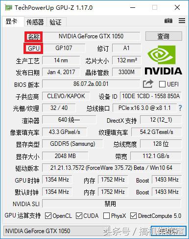 搞机专家笔记本显卡,搞机专家显卡