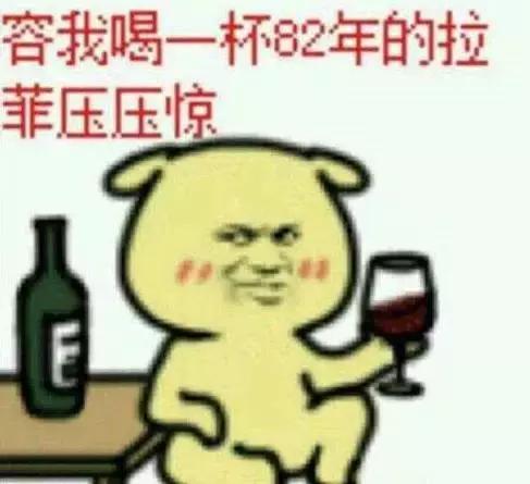 再有人问真假“拉菲”，就把这篇甩给他！“拉菲全现象”大揭秘！