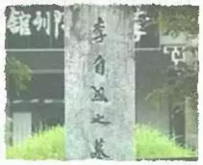 李自成九宫山之死,李自成遇害后九宫山又血洗了吗