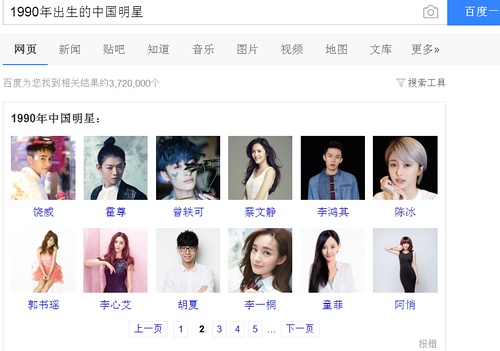 胡一天宋威龙身高对比,胡一天宋威龙对比照