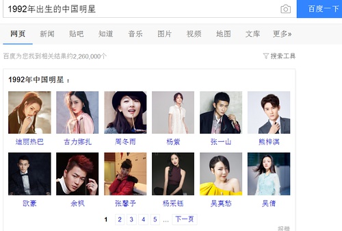 胡一天宋威龙身高对比,胡一天宋威龙对比照