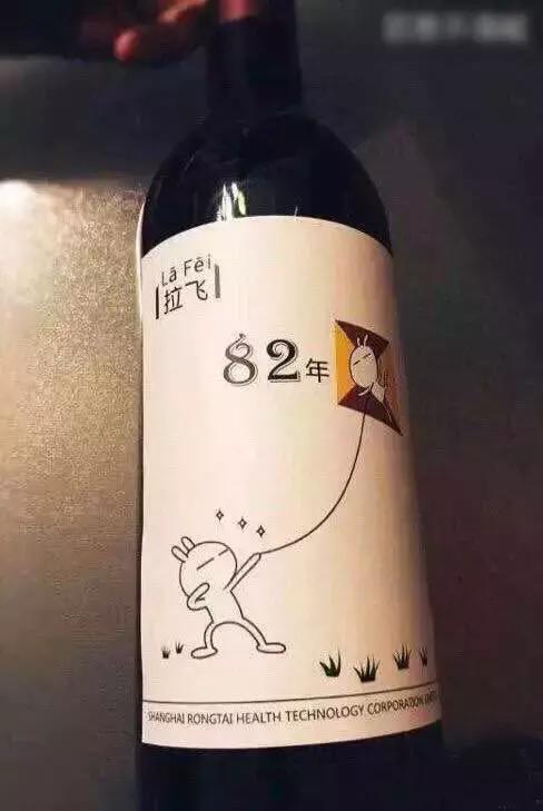 再有人问真假“拉菲”，就把这篇甩给他！“拉菲全现象”大揭秘！