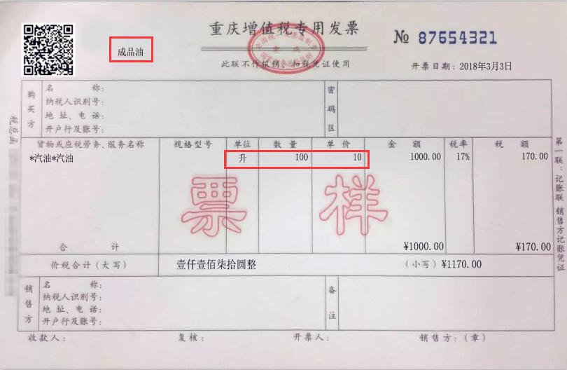 开油票的正确方法,开油卡发票需要哪些资料
