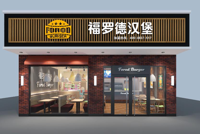 武汉福罗德汉堡,阳逻福罗德汉堡在哪里