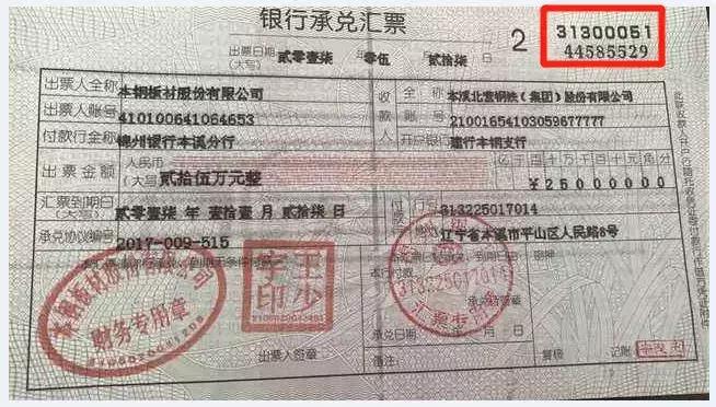 银行小票怎么辨真伪,如何鉴别一张票据是否真实有效