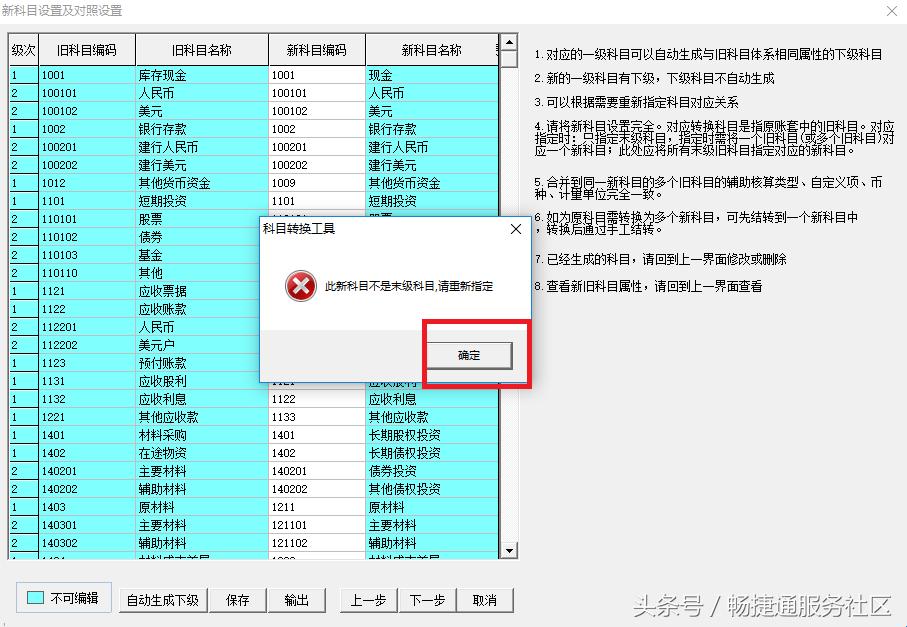 T6|年结之科目大变身