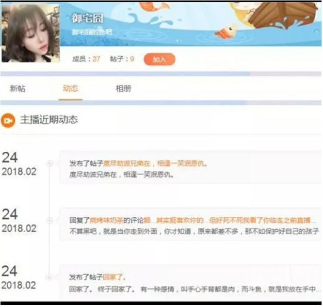 斗鱼十大巅峰主播二珂,斗鱼主播二珂现状