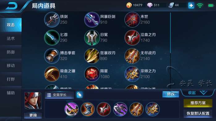 韩信出泣血之刃带什么铭文,泣血之刃韩信铭文