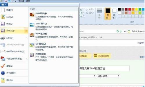 电脑怎么快捷截图,笔记本电脑快捷截图