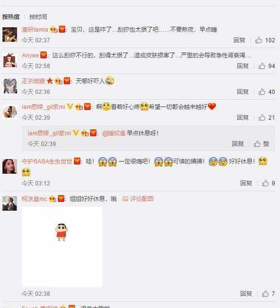 阿娇刮痧,阿娇背部刮痧图片