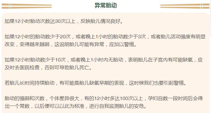 数胎动很轻微的胎动算不算一次,数胎动时左侧卧胎动少