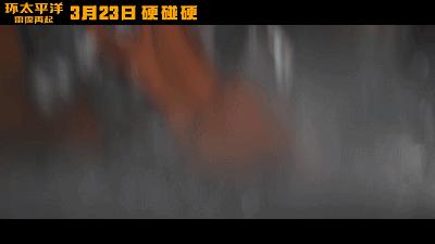 环太平洋2卷土重来预告,环太平洋2震撼来袭