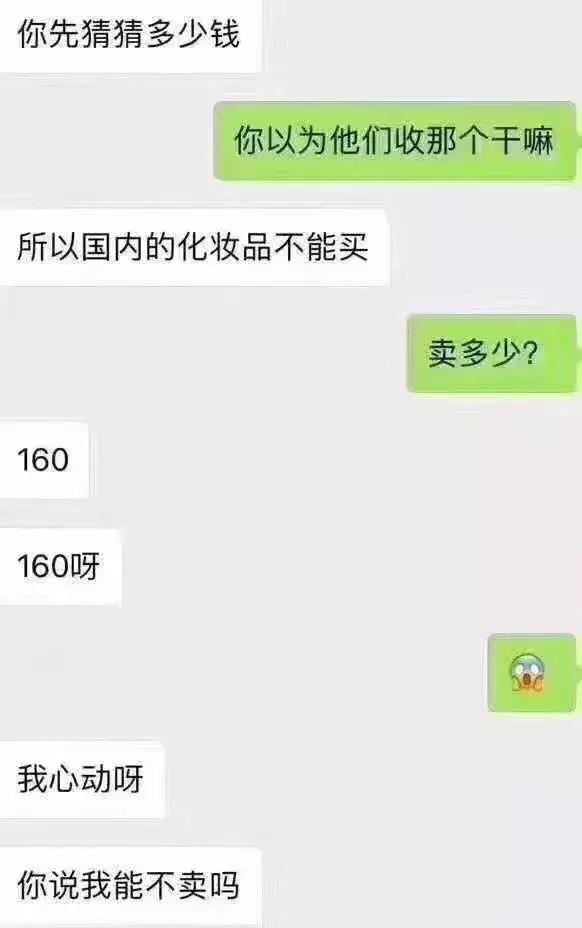 “我咸鱼卖了个SK2空瓶，赚了160”