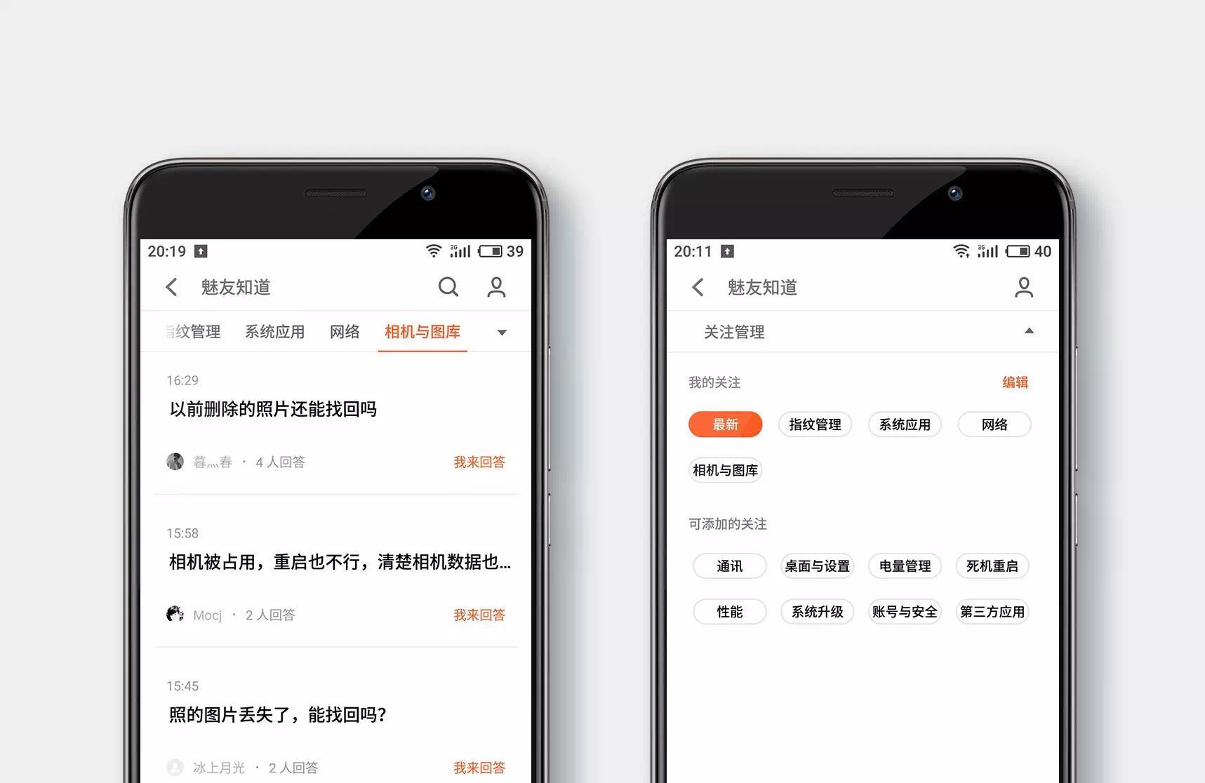 魅族手机有没有隐藏app功能,魅族17pro详细使用技巧