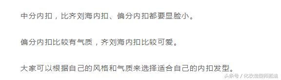 内扣美发造型短发,短发泡面头扎发发型