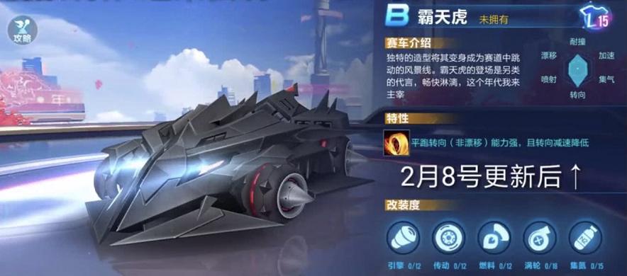 qq飞车手游最强天甲,qq飞车手游霸天虎技术