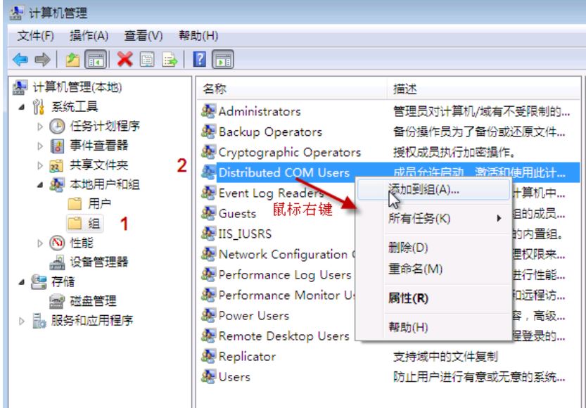OPCDA客户端配置,opc客户端配置教程