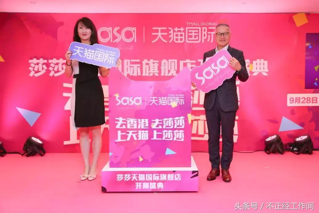 莎莎中国大陆分店,莎莎国际何时退出台湾市场