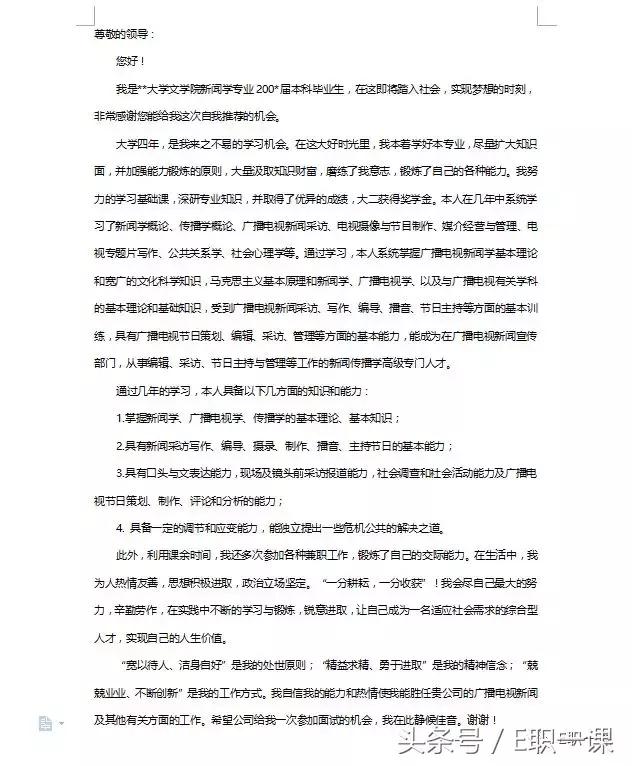 求职信自荐信模板锦集十篇,求职信自荐信模板合集十篇