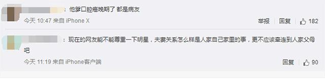 佟丽娅父亲被指直男癌,亲身上阵怒怼网友