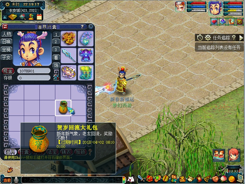 梦幻西游新春活动500万奖励,梦幻西游春节活动详细完整攻略