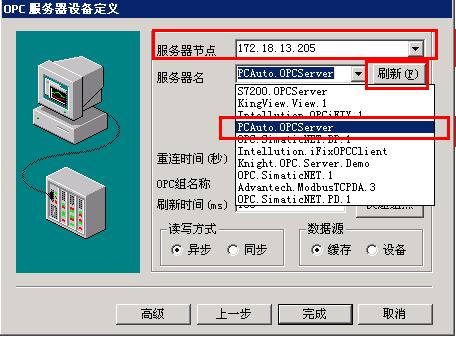 OPCDA客户端配置,opc客户端配置教程