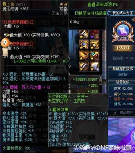 dnf地下城与勇士装备没了,dnf地下城与勇士时装打孔