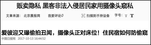 网上买红外探测器是要收智商税吗,买红外线瞄准器犯法吗