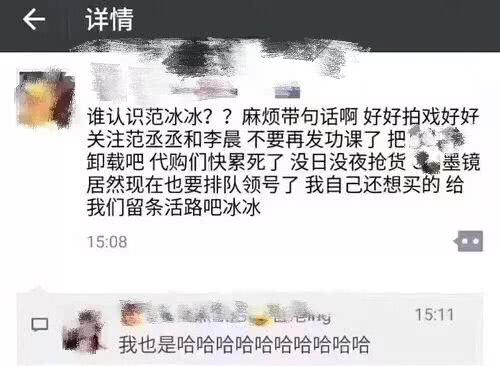 范冰冰杨幂推荐产品,范冰冰秒杀杨幂