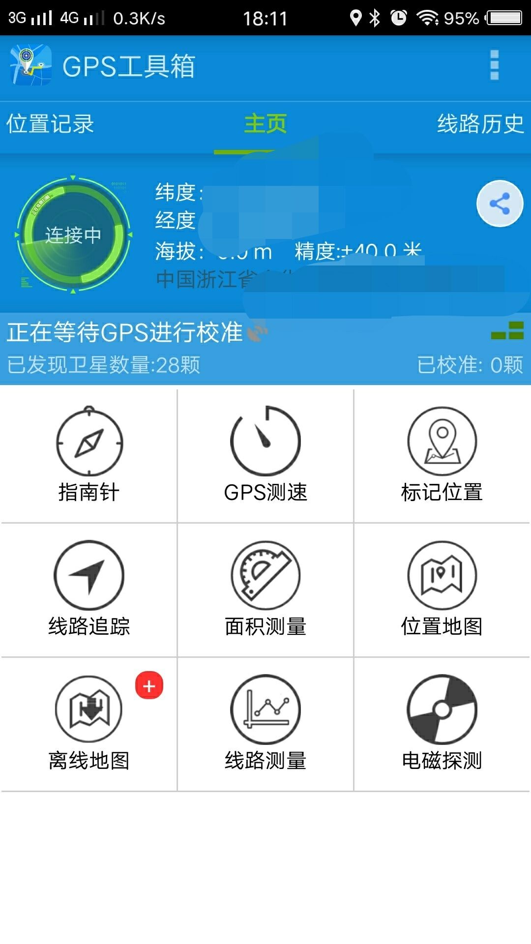 手机你不知道的黑科技,手机你不知道的秘密