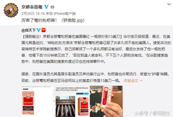 京都念慈庵川贝枇杷膏缺货吗,枇杷膏京都念慈庵风寒感冒