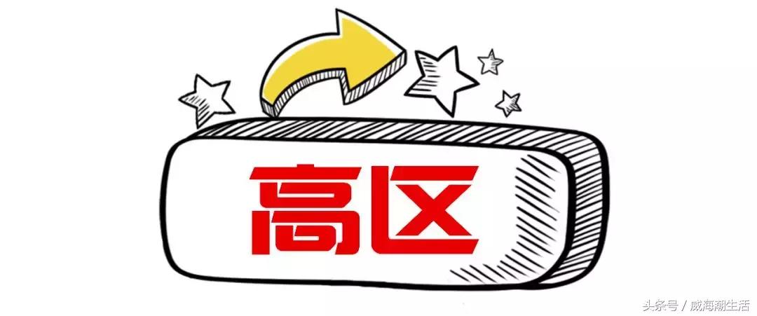 威海新房房价下跌了吗,2019威海小区房价