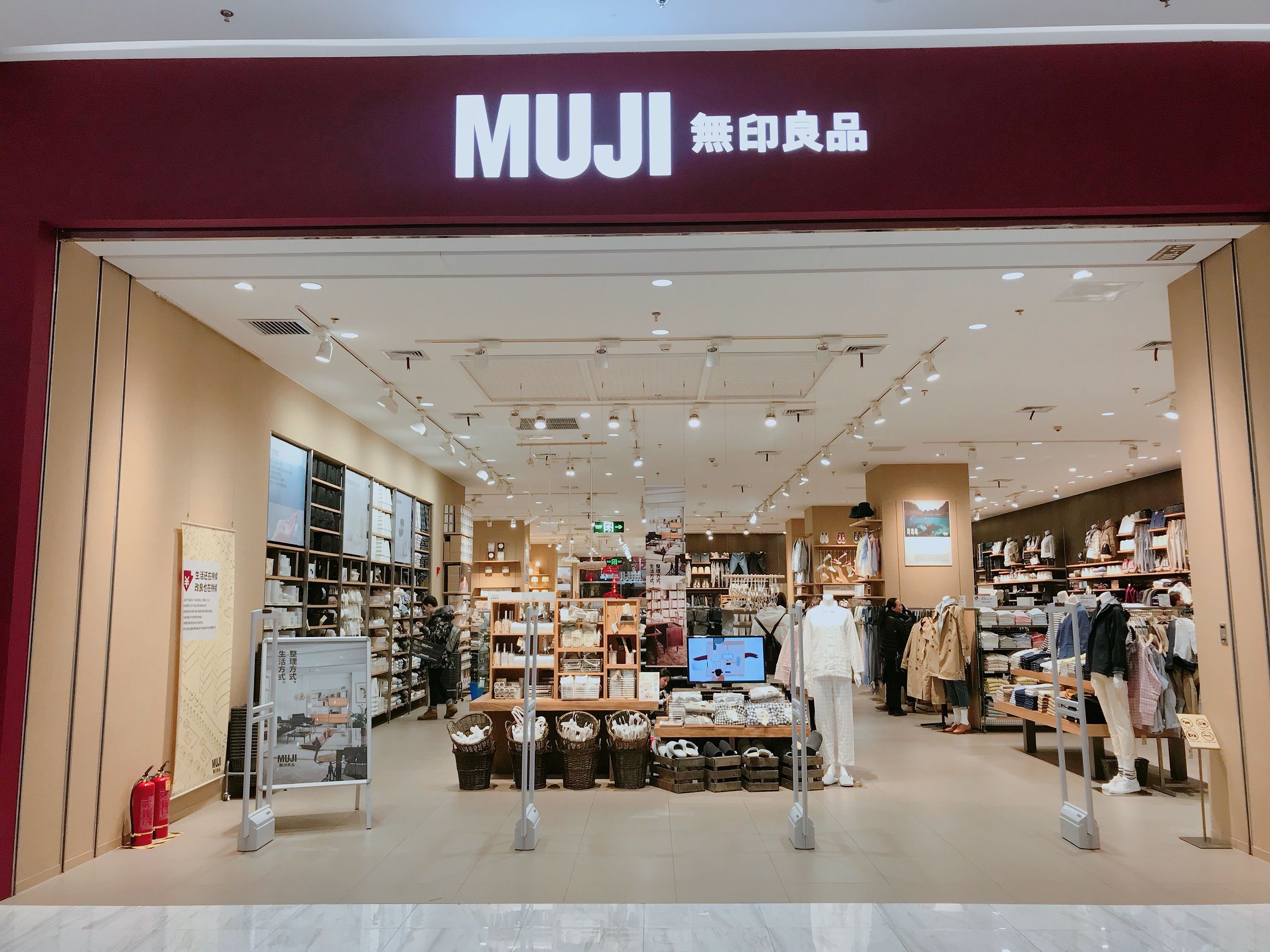 无印良品开学季,无印良品开学套装