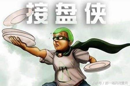 男人不小心当了接盘侠,男人会愿意当接盘侠吗