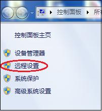 无线网卡与内网远程桌面,内网电脑远程桌面连接