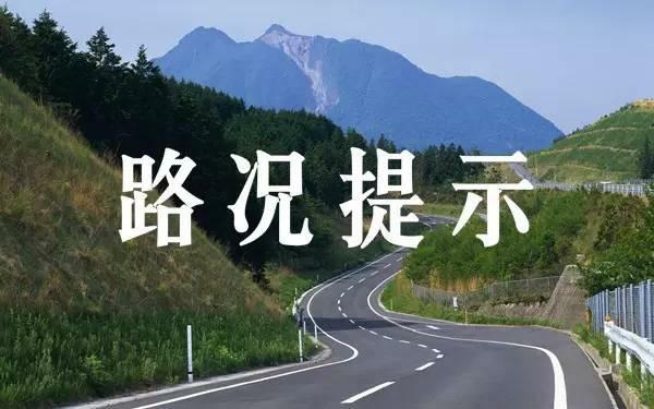 吉林省高速路况和天气情况,吉林省高速路况最新通知