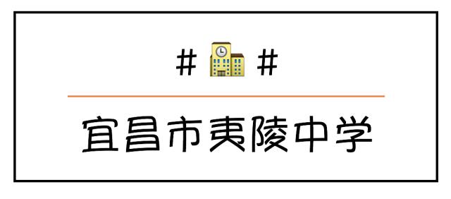 宜昌高中校服大全,宜昌哪个高中校服是红灰秋季校服