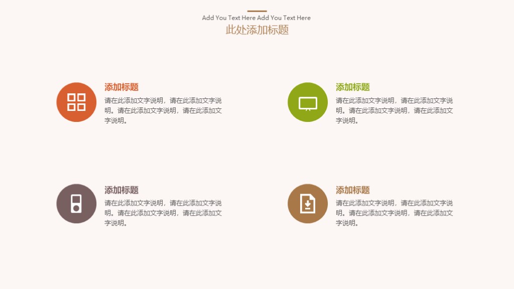 ppt模板简约淡雅大气,2019ppt模板简约整套免费