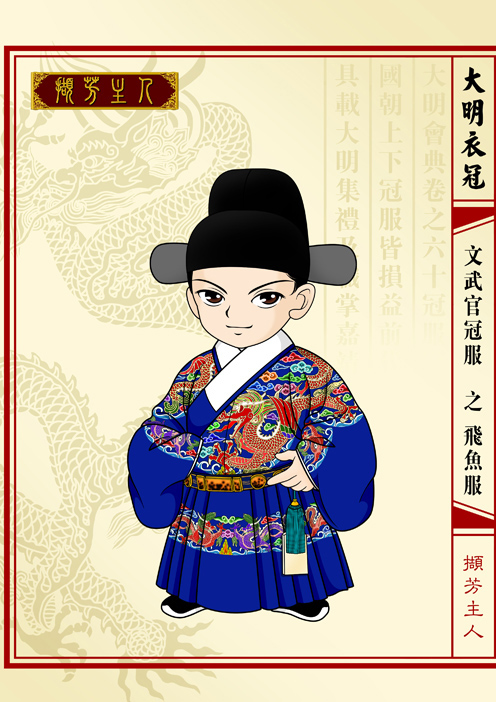 明朝皇帝服饰,明朝状元服饰