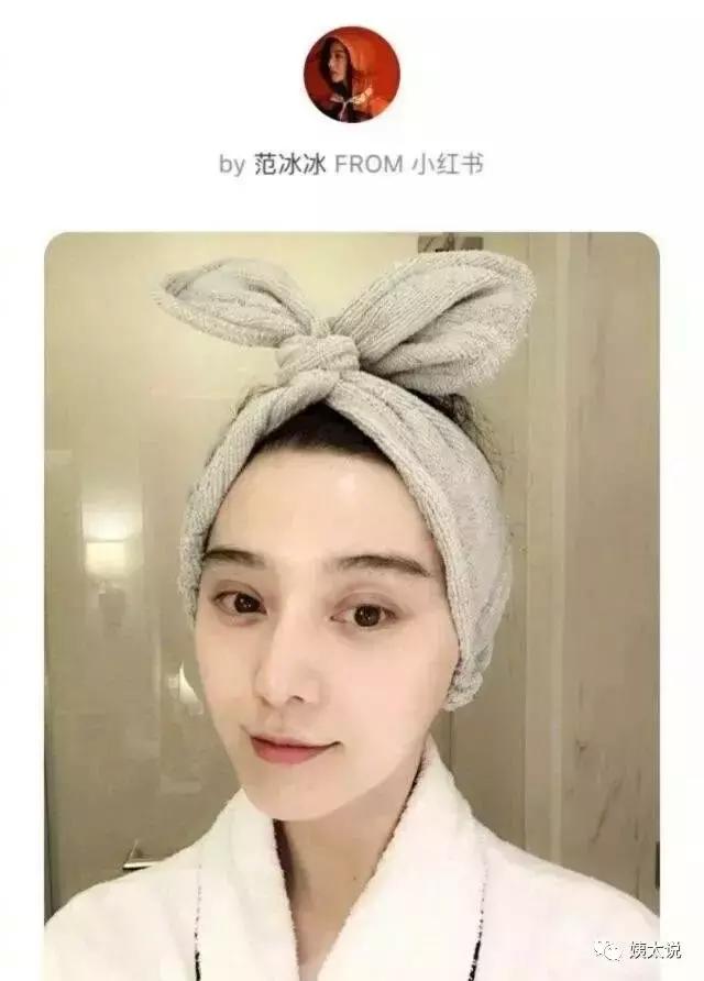 范冰冰化妆变杨幂,范冰冰做化妆品了吗