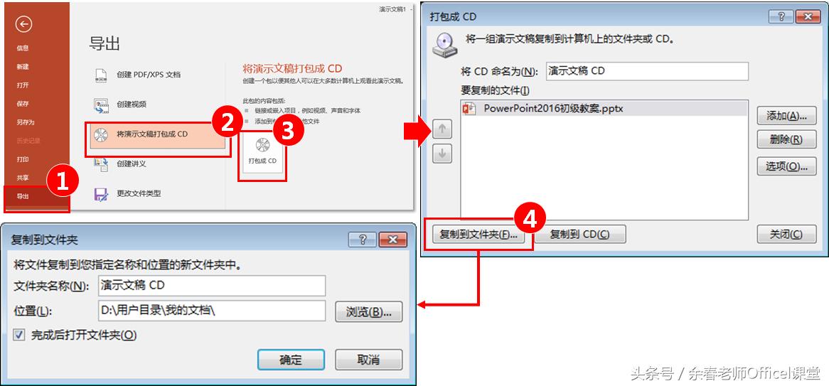 如何把powerpoint文件导出到桌面,powerpoint如何导入到本地文件