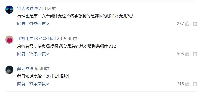 林允首次曝光本名,林允回应为什么改名字