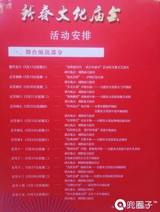 合肥逍遥津广场庐剧现场,合肥元宵节可以在哪里猜灯谜