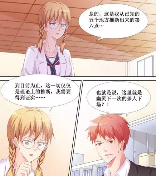 《禁止穿越》：男女主被反锁在废弃大礼堂，想想就让人觉得兴奋~